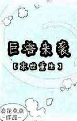 CỰ THÚ ĐỘT KÍCH TRỌNG SINH ( MẠT THẾ )