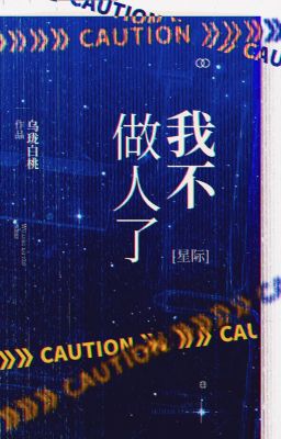 Ta không làm người [ tinh tế ]